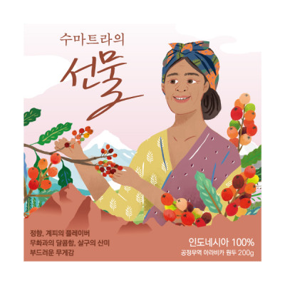 공정무역 수마트라의선물(홀빈/분쇄) 200g [인도네시아]