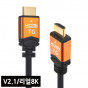 TG삼보 3m HDMI to HDMI Ver2.1 프리미엄 골드 케이블 리얼 8K 지원