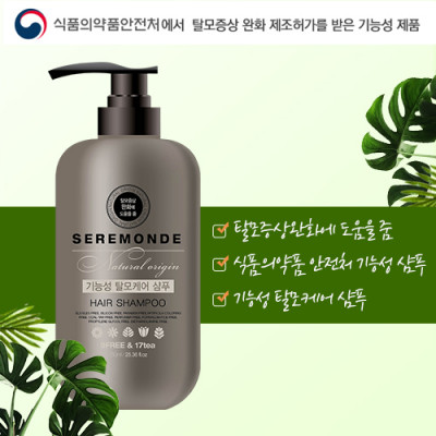 [세레몽드] 헤어샴푸 750ml / 기능성 탈모케어 샴푸(벌크 제품)